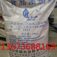 国农乙酰化二淀粉磷酸酯1613型号食品级木薯变性淀粉