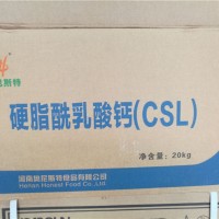 供应硬脂酰乳酸钙SSL