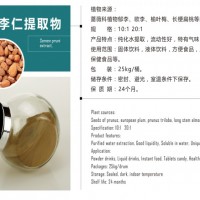 郁李仁速溶粉，郁李仁粉