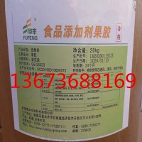 食品级低酯果胶 阜丰牌果胶价格 低酯果胶