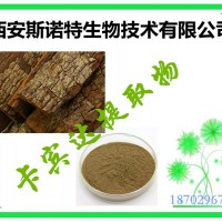 卡宾达提取物 10:1 厂家现货供应 包邮