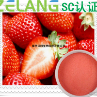 草莓浓缩粉，代加工压片糖果，固体饮料