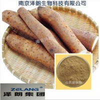 代加工山药提取物，药食同源提取物生产厂家