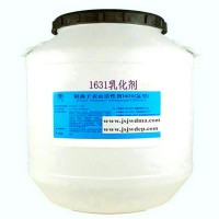 1631十八烷基三甲基氯化铵1631乳化剂