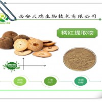 桔红提取物10:1 厂家供应