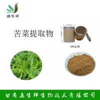 苦芥提取物10:1 苦菜提取物  甘肃益生祥