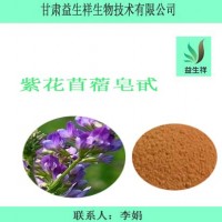紫苜蓿皂甙    紫苜蓿提取物  量大从优