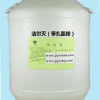 洁尔灭洁尔灭性能洁尔灭优点洁尔灭生产厂家