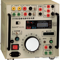 DT550型继电器试验电源