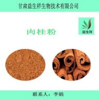 肉桂粉  肉桂粉 含运费 欢迎采购 肉桂粉