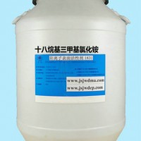 十八烷基三甲基氯化铵（70%）