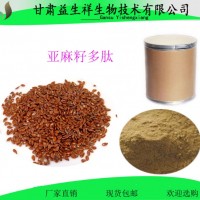 亚麻籽膳食纤维，亚麻纤维粉  亚麻籽酵素