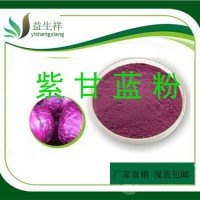 甘蓝粉 卷心菜原粉 包心菜粉 洋白菜粉 甘肃益生祥