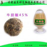 牛胆粉 牛胆提取物 甘肃益生祥 1公斤起订包邮 甘肃益生祥