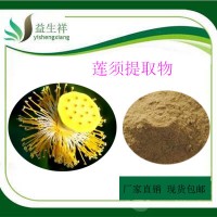 莲须多糖 莲须提取物  甘肃益生祥