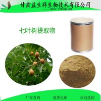 七叶树提取物七叶皂苷 秦皮甲素 梭罗果提取物