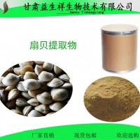 扇贝低聚肽 扇贝多肽 甘肃益生祥