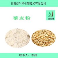 藜麦粉 藜麦多肽 藜麦提取液 藜麦蛋白
