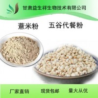 薏苡仁提取物       一公斤起订