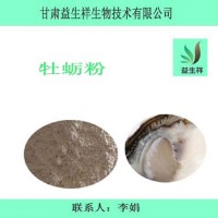 牡蛎粉 牡蛎肉粉 牡蛎肽蛋 牡蛎粉
