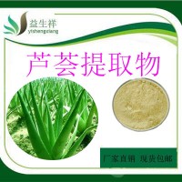 芦荟提取物 植物原料粉 包邮 芦荟浓缩粉