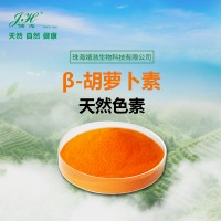 β-胡萝卜素、胡萝卜素使用范围及使用方法