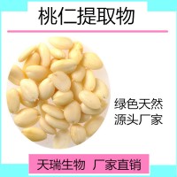 桃仁提取物 10:1 桃仁粉药食同源速溶粉