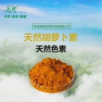 现货天然胡萝卜素 类胡萝卜素 藻类胡萝卜素-靖浩生物