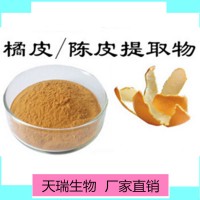 橘皮提取物  橘皮粉10:1厂家