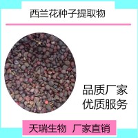 萝卜硫素1%现货厂家