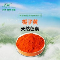 供应食品级 天然色素 栀子黄色素 天然桅子黄色素-靖浩