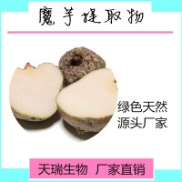 魔芋粉天瑞生物代餐粉原料