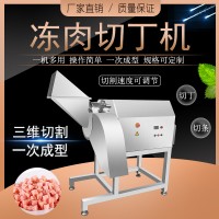 大型切丁机JY-1500R切冻牛肉粒 鸡胸肉切粒 切冻肉丁机