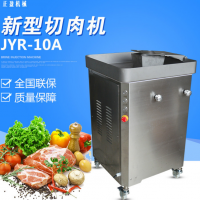 JYR-10A大型切肉丝肉片机 电动切肉机 不锈钢切鲜肉机