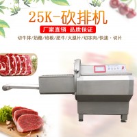 九盈砍排机 大型切冻肉片机子 砍牛排猪扒设备 剁牛仔骨机器