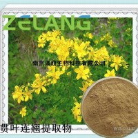 代加工贯叶连翘提取物，压片糖果代加工0.3%，3%
