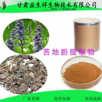 苦地胆提取物 苦地胆粉 批发价格