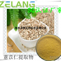 薏苡仁提取物，代加工固体饮料，植物饮料OEM厂家