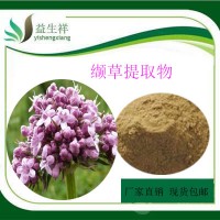 缬草提取物 缬草酸 甘肃益生祥