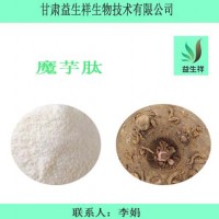 魔芋多肽 60% 魔芋肽粉 小于1000道尔顿