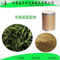 羊栖菜多糖   羊栖菜提取物