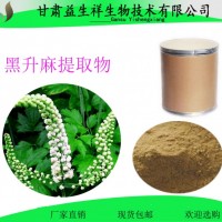 黑升麻提取物   一公斤起订