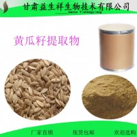 黄瓜藤浓缩液 黄瓜藤粉  黄瓜藤提取物 黄瓜藤浸膏