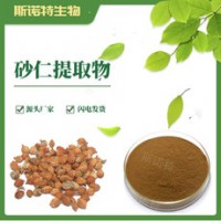 砂仁粉厂家供应