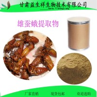 雄蚕蛾肽  益生祥  雄蚕蛾蛋白肽