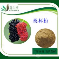 桑葚酵素  浓缩汁粉