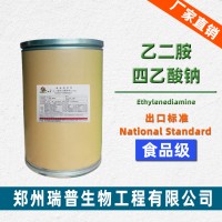 EDTA铁纳  出口标准National Standard