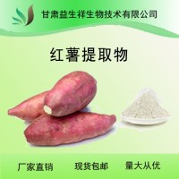 红薯粉 99% 红薯速溶粉