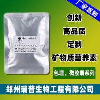 郑州瑞普食品级复配营养强化剂（焦磷酸铁稀释品BM—001）