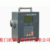 CCZ-1000直读式粉尘检测仪